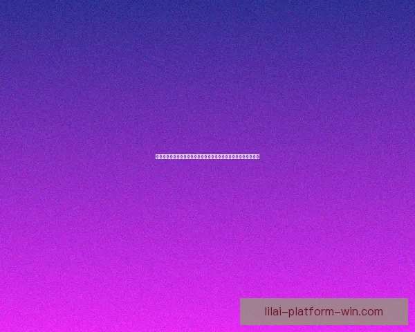 世界杯足球竞猜盘口分析与投注策略全面解析助您精准预测赛事结果