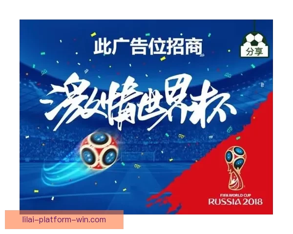 世界杯足球竞猜平台带你畅享全球赛事精彩预测与赢奖机会
