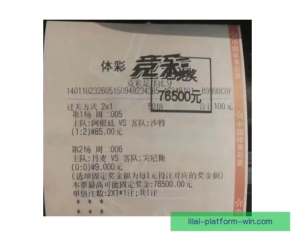 精选世界杯竞猜平台推荐助你轻松预测赛事结果赢取大奖