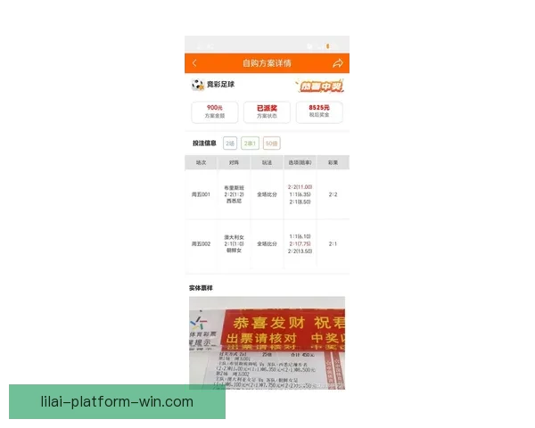 足球竞猜入口最新玩法全攻略新手老手都能轻松上手的投注技巧分享