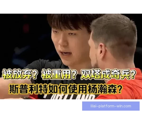 斯普利特助杨瀚森提升三分能力 外线投射更加精准