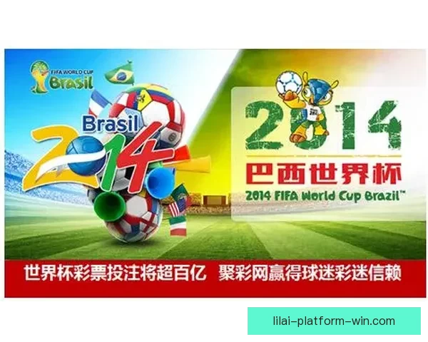 世界杯胜负竞猜网站推荐多种投注方式助你精准预测赛事结果