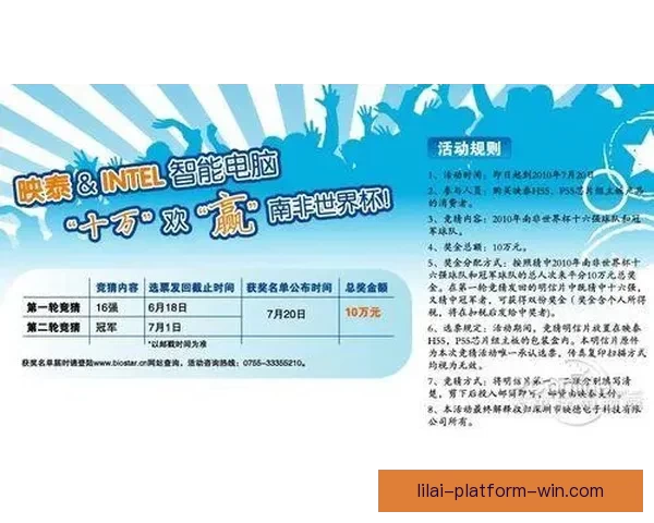 世界杯竞猜APP投注攻略分享助你精准预测赛果赢取丰厚奖励指南