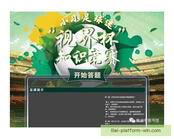 精准解析足球赛事走势,打造高胜率竞猜投注攻略 精准解析足球赛事走势,打造高胜率竞猜投注攻略